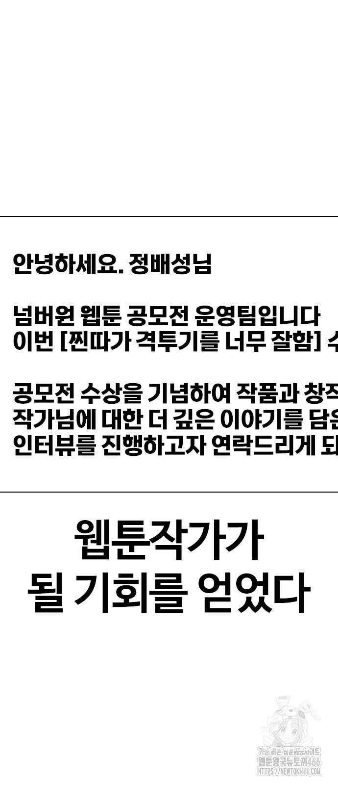 욕망일기Deep 113화． 죽은 그녀(5)_어스름 78