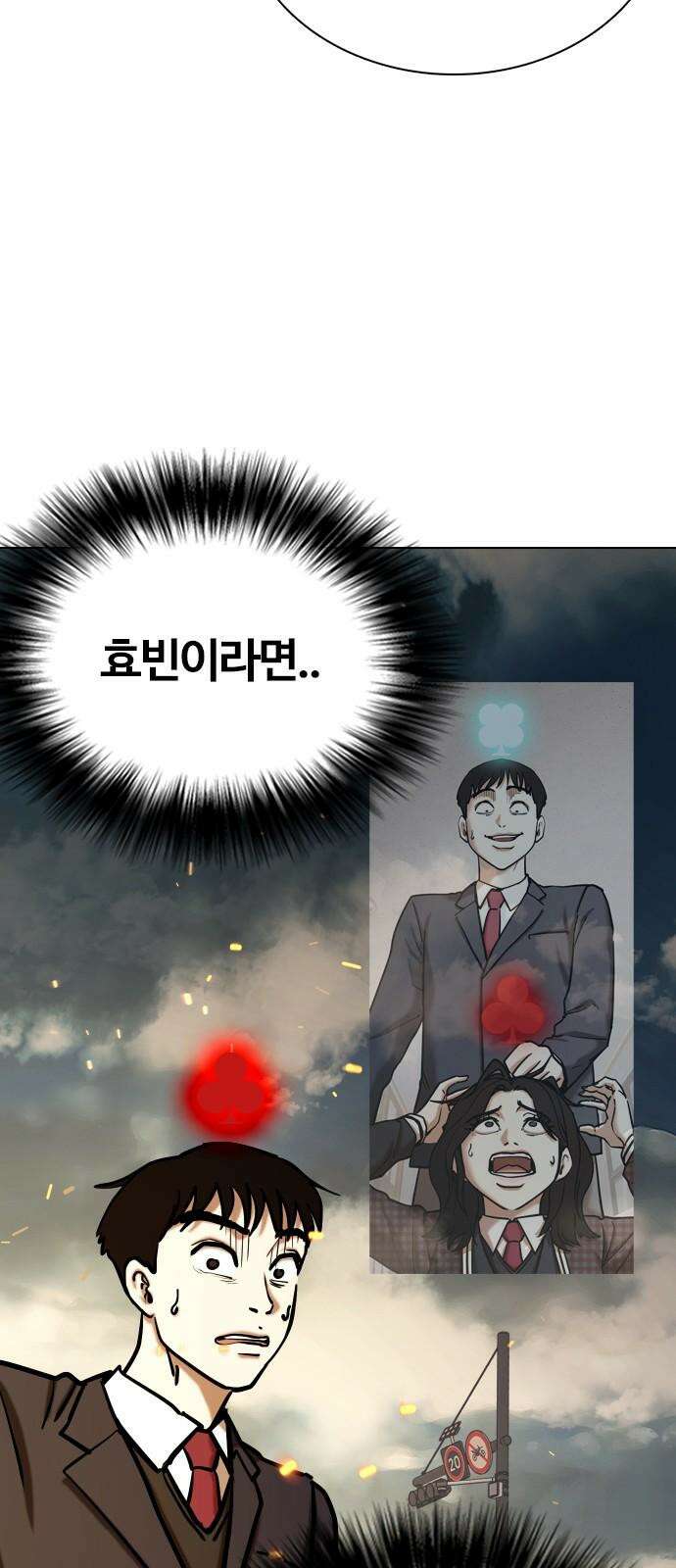 욕망일기Deep 122화． 행운(5)_운 좋은 날 2