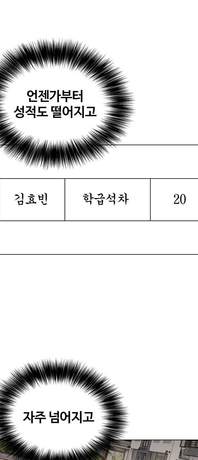 욕망일기Deep 122화． 행운(5)_운 좋은 날 11