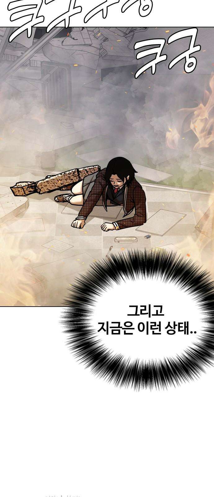 욕망일기Deep 122화． 행운(5)_운 좋은 날 14
