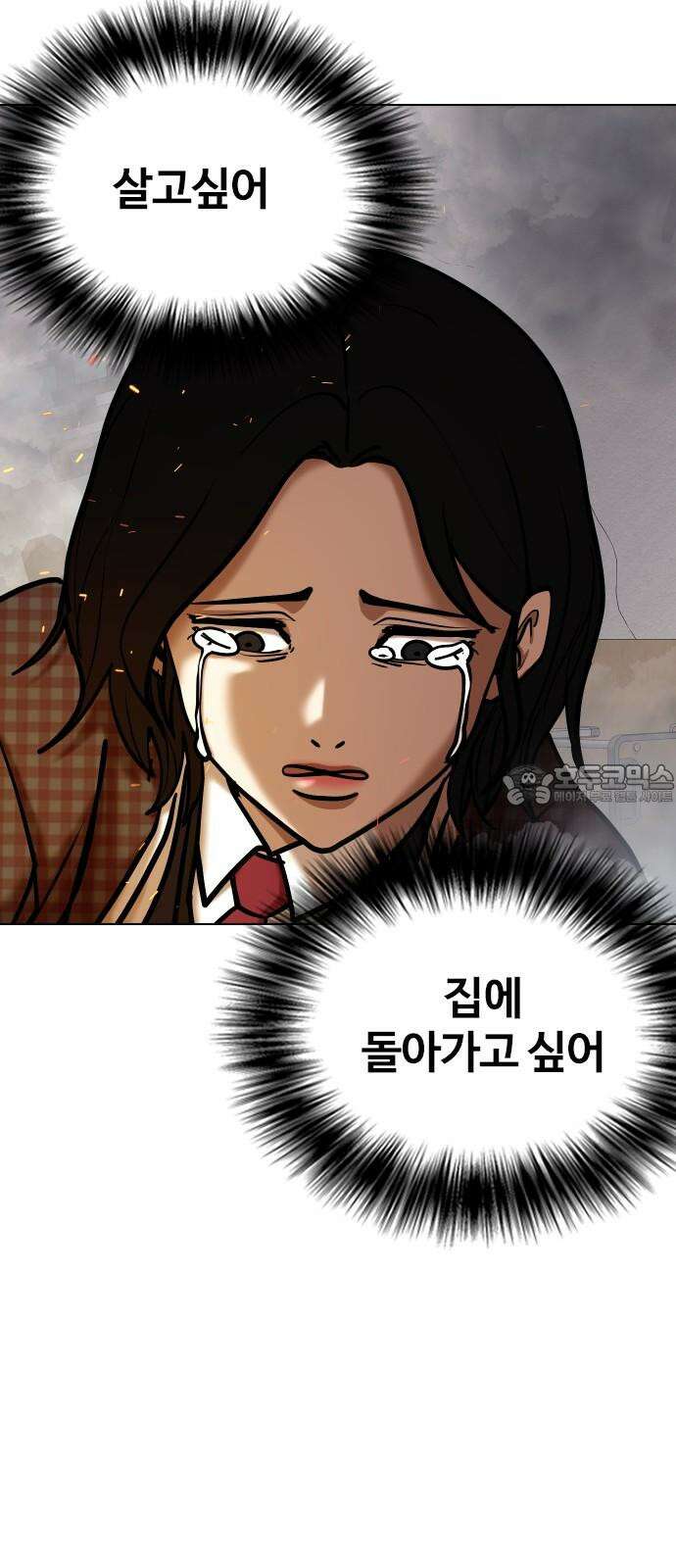 욕망일기Deep 122화． 행운(5)_운 좋은 날 15