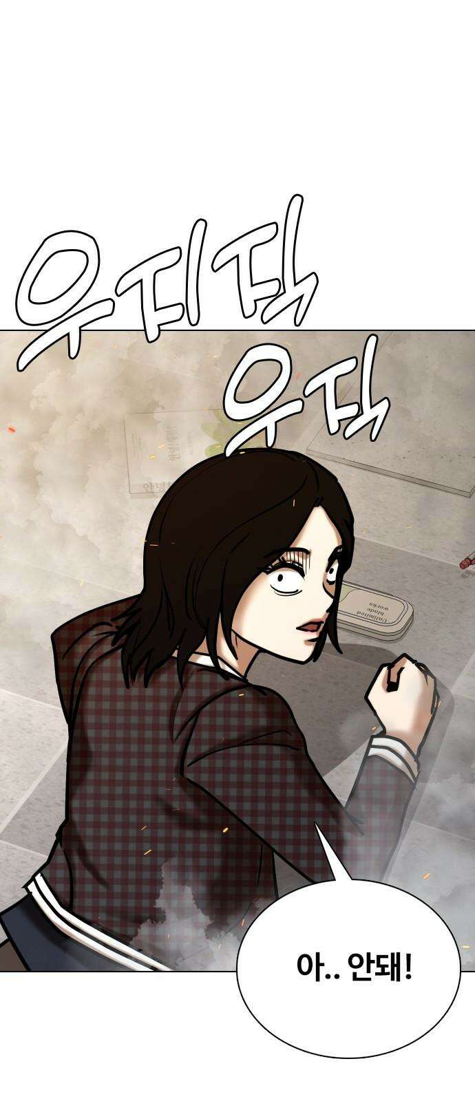 욕망일기Deep 122화． 행운(5)_운 좋은 날 17