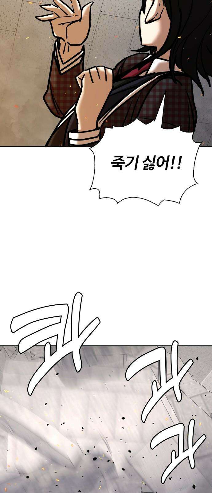 욕망일기Deep 122화． 행운(5)_운 좋은 날 19
