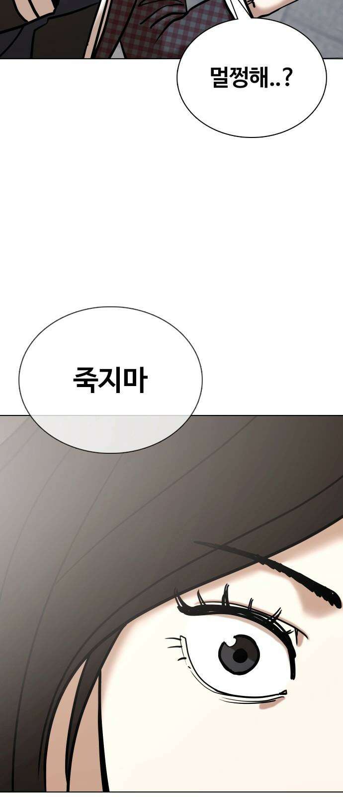 욕망일기Deep 122화． 행운(5)_운 좋은 날 23