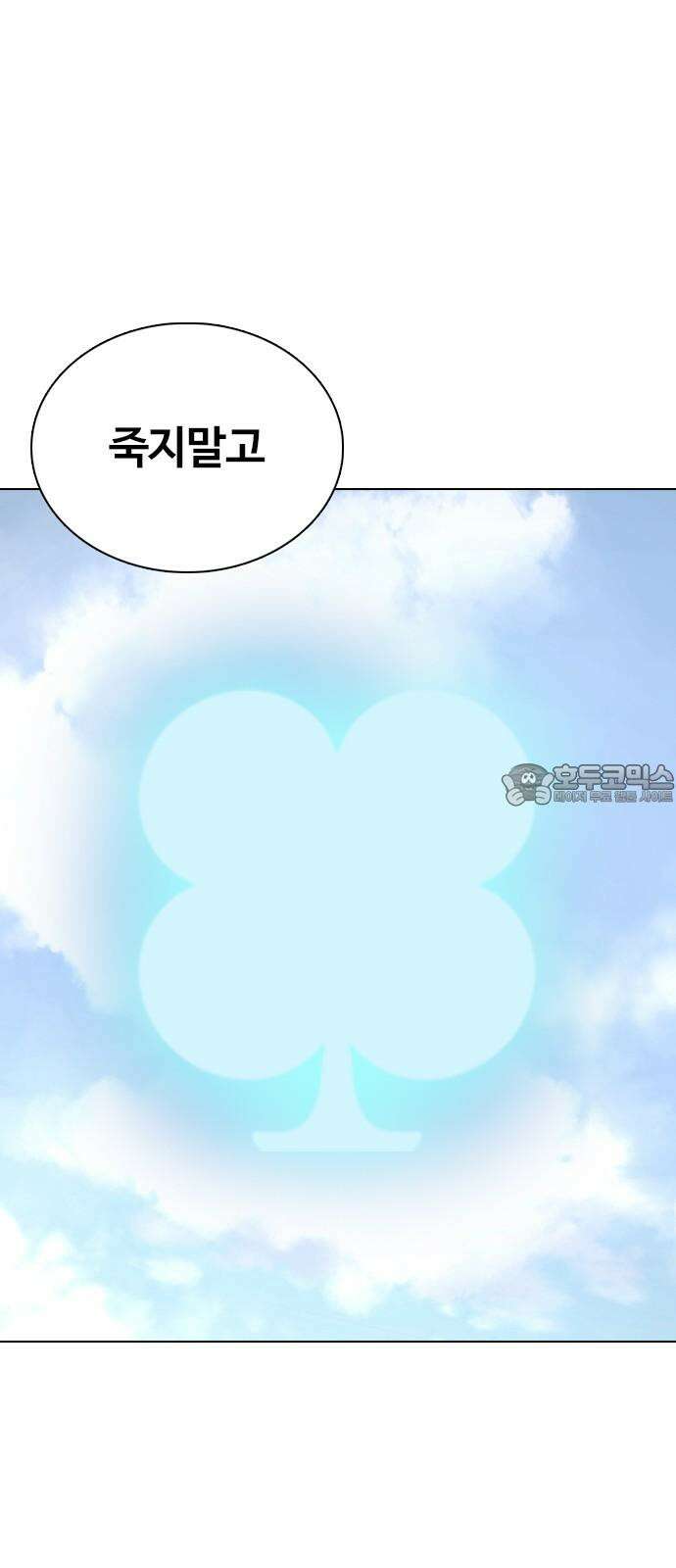 욕망일기Deep 122화． 행운(5)_운 좋은 날 24