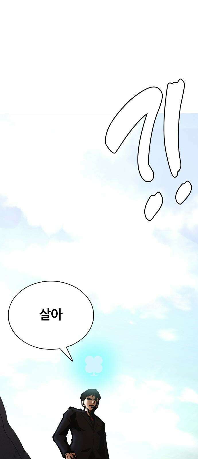 욕망일기Deep 122화． 행운(5)_운 좋은 날 25