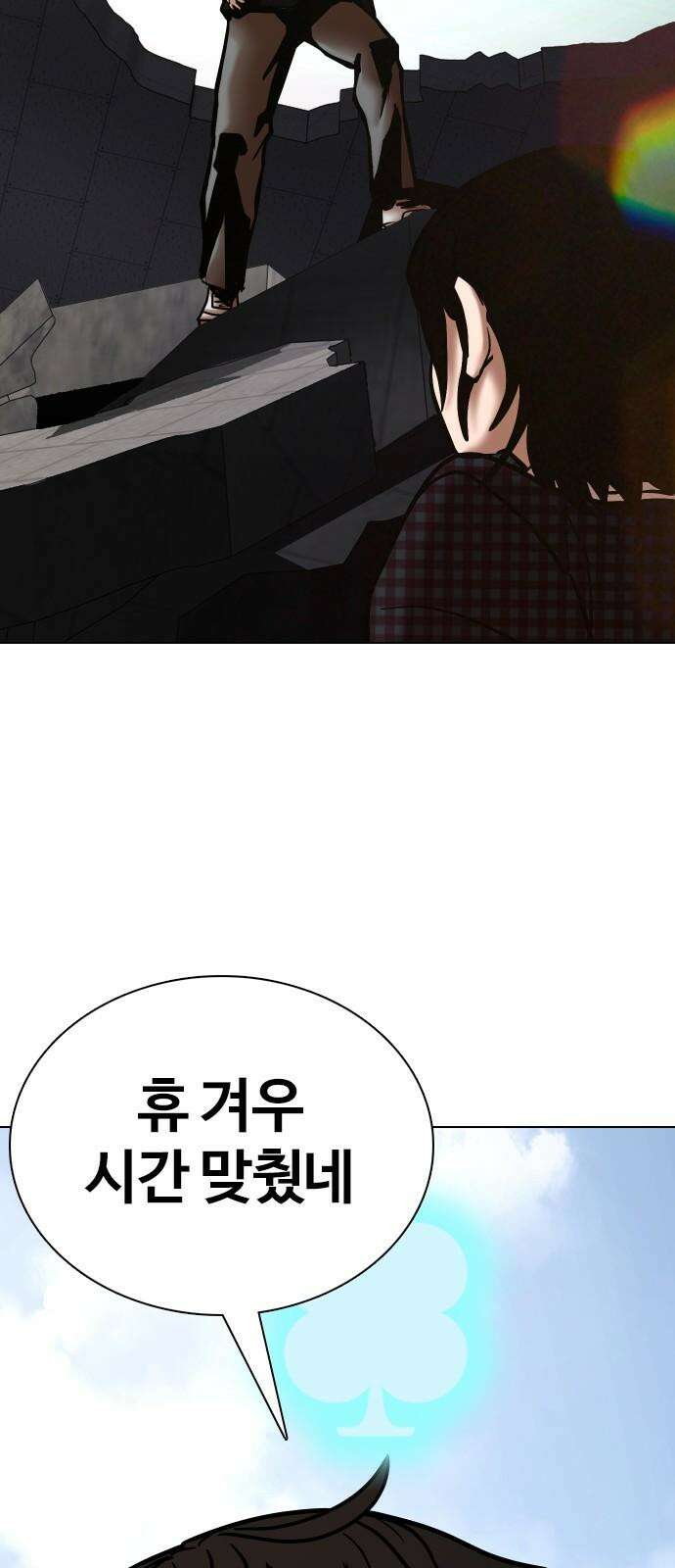 욕망일기Deep 122화． 행운(5)_운 좋은 날 26