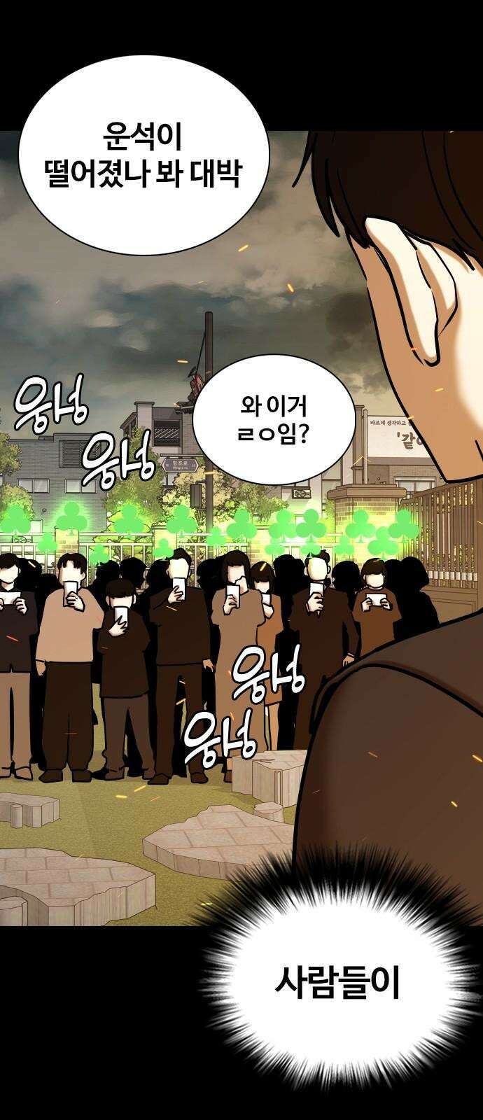 욕망일기Deep 122화． 행운(5)_운 좋은 날 32
