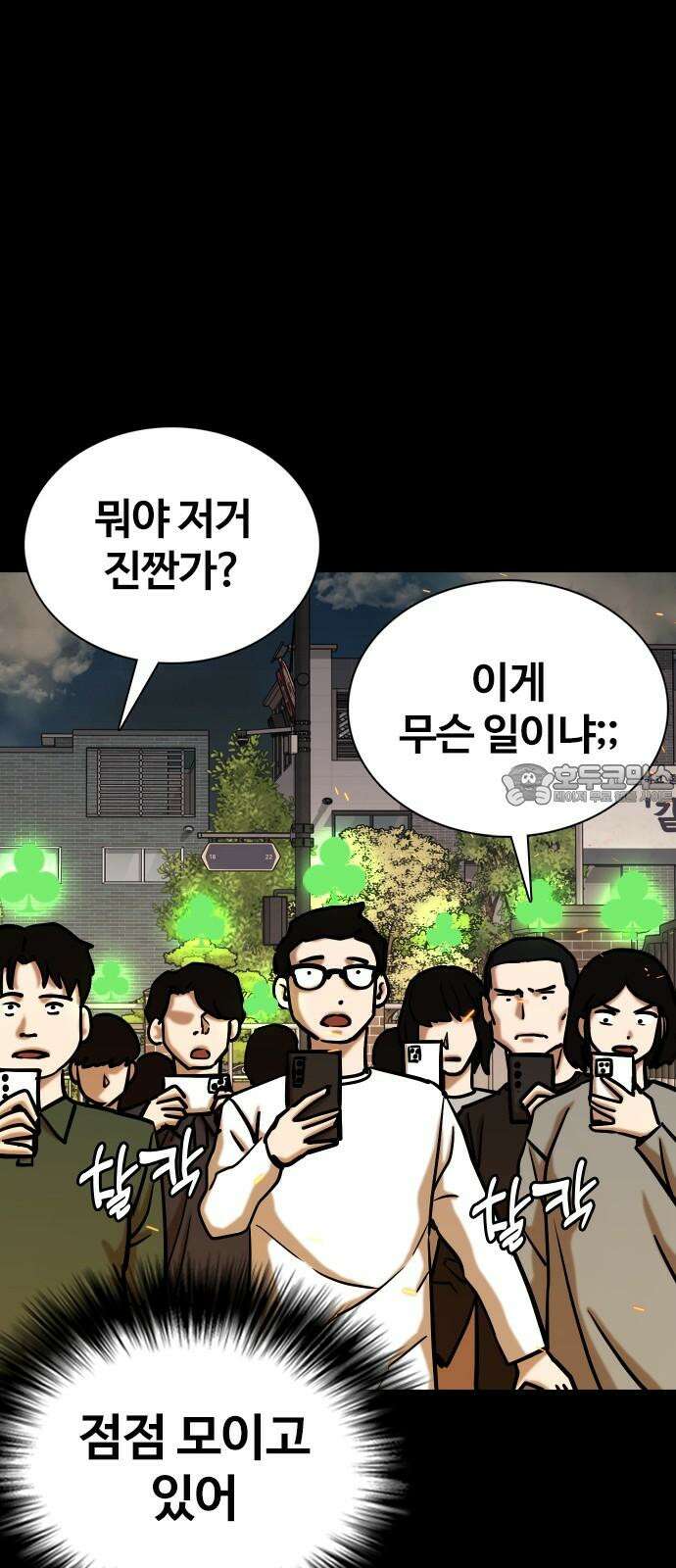욕망일기Deep 122화． 행운(5)_운 좋은 날 33