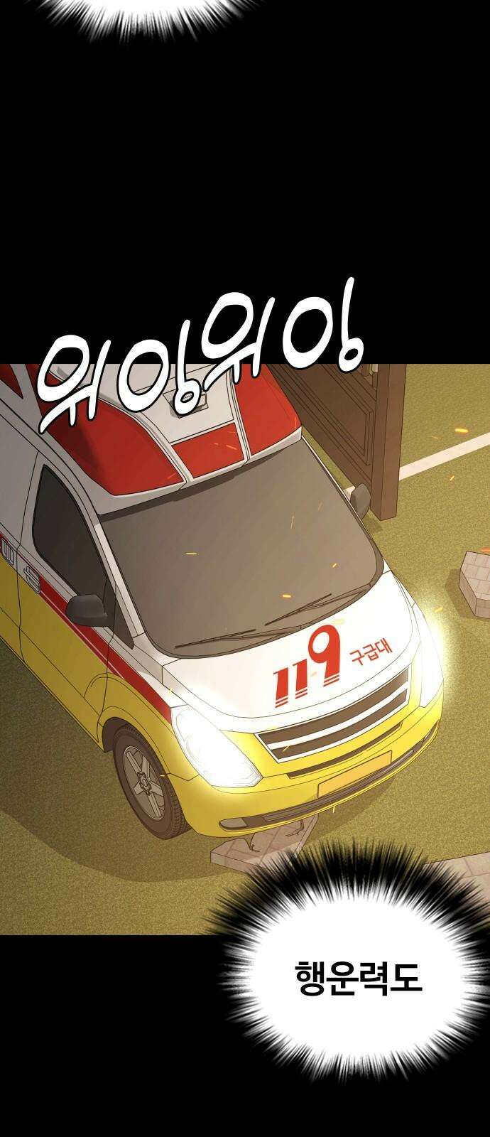 욕망일기Deep 122화． 행운(5)_운 좋은 날 34