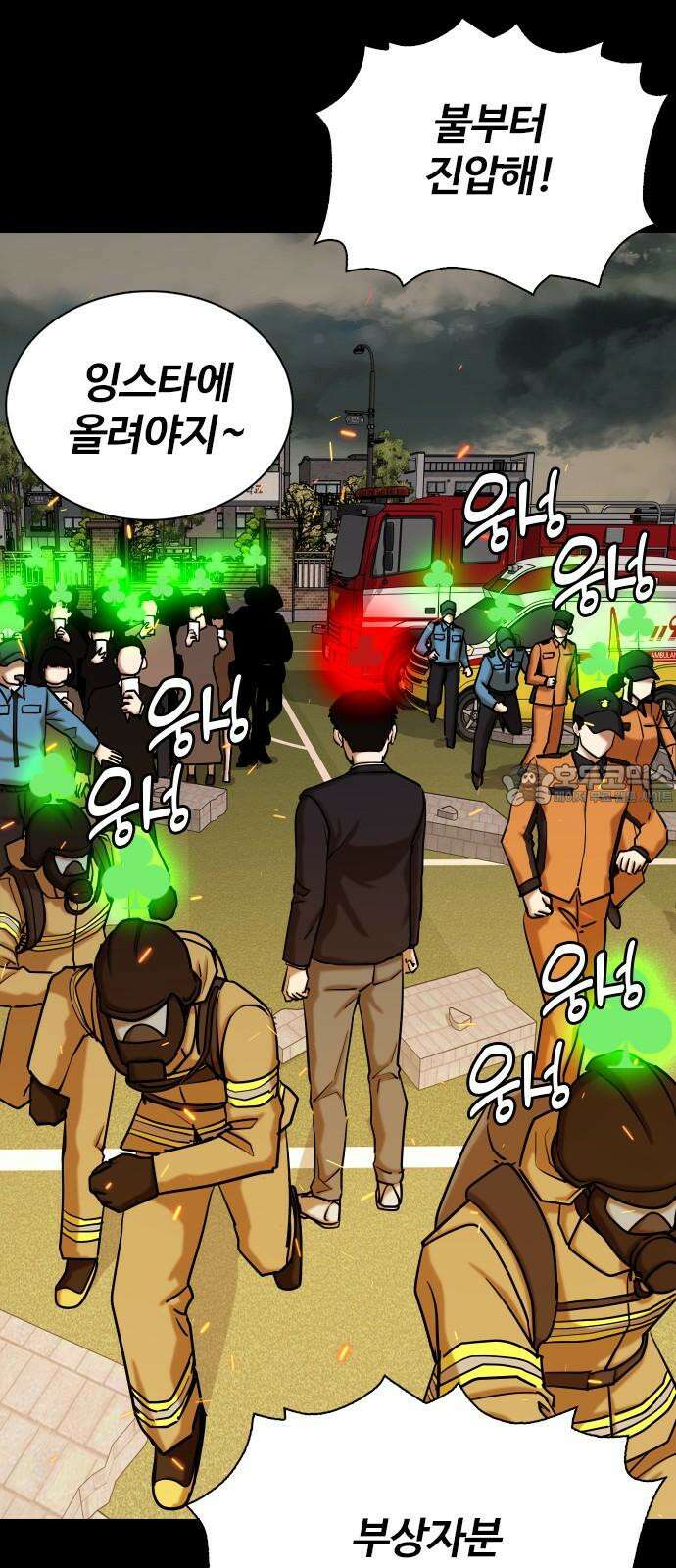 욕망일기Deep 122화． 행운(5)_운 좋은 날 36