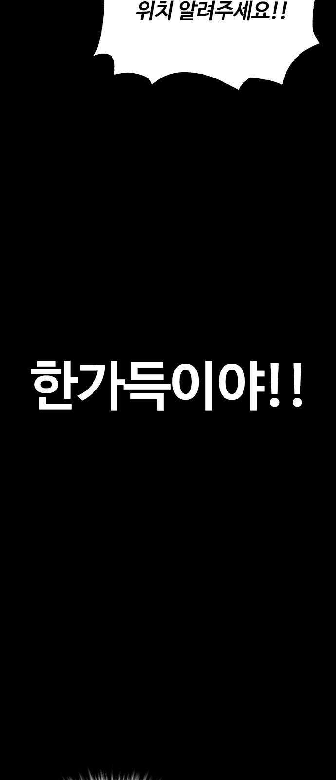 욕망일기Deep 122화． 행운(5)_운 좋은 날 37