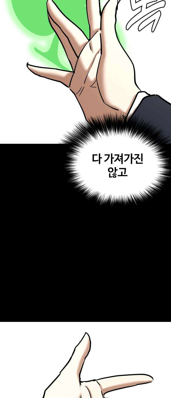 욕망일기Deep 122화． 행운(5)_운 좋은 날 40