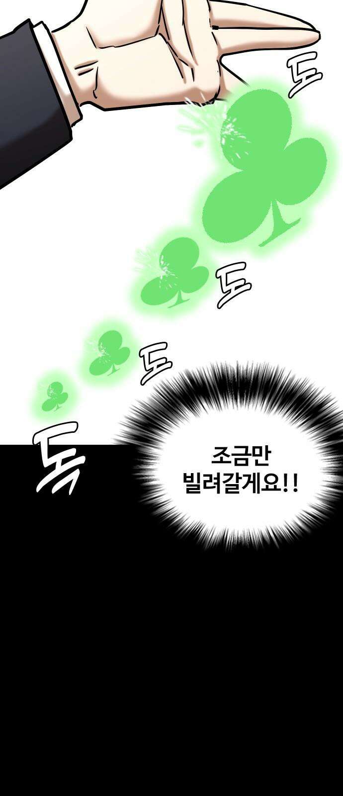욕망일기Deep 122화． 행운(5)_운 좋은 날 41