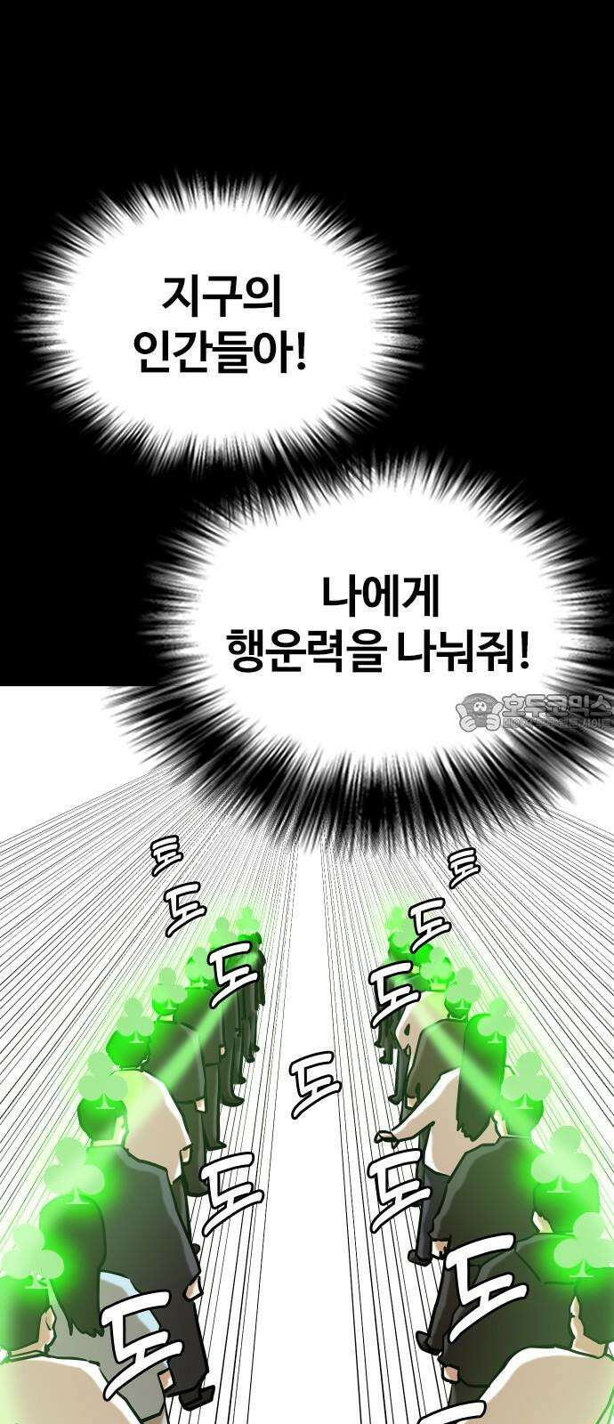 욕망일기Deep 122화． 행운(5)_운 좋은 날 42