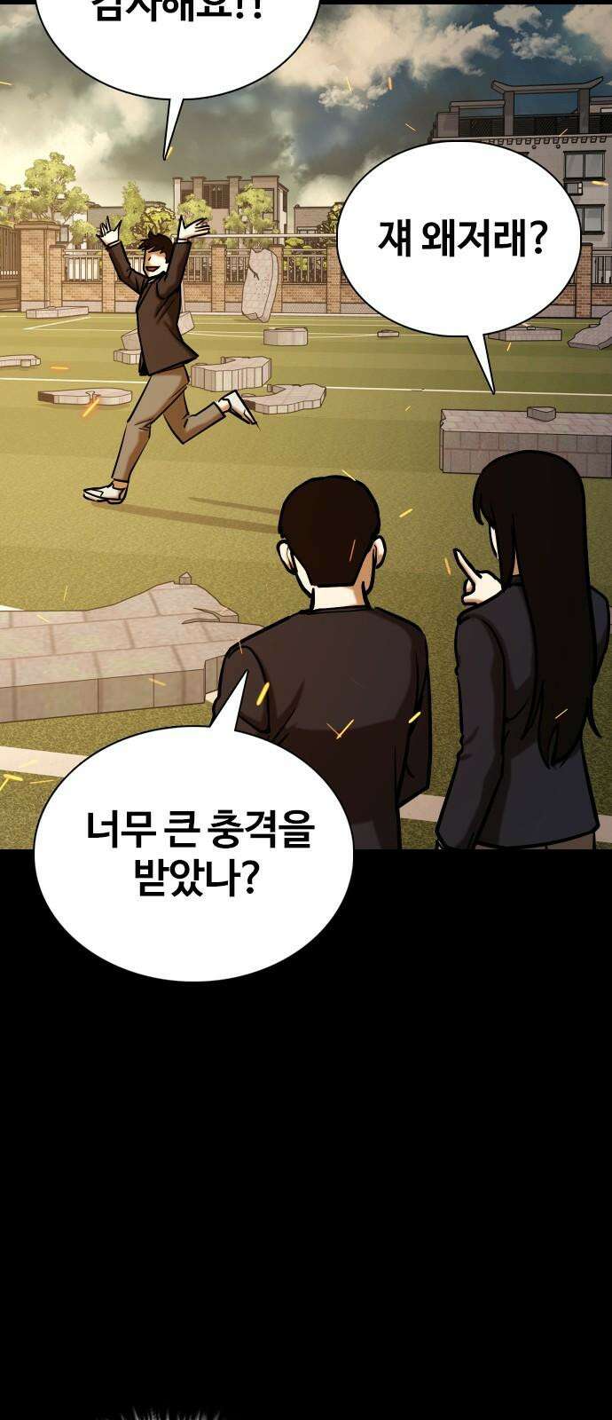 욕망일기Deep 122화． 행운(5)_운 좋은 날 44