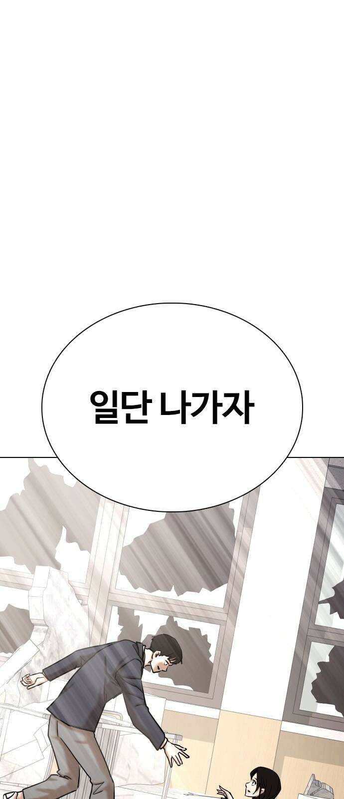 욕망일기Deep 122화． 행운(5)_운 좋은 날 50
