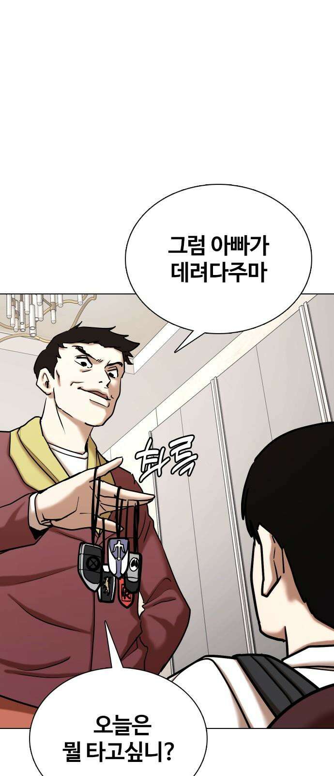 욕망일기Deep 122화． 행운(5)_운 좋은 날 55