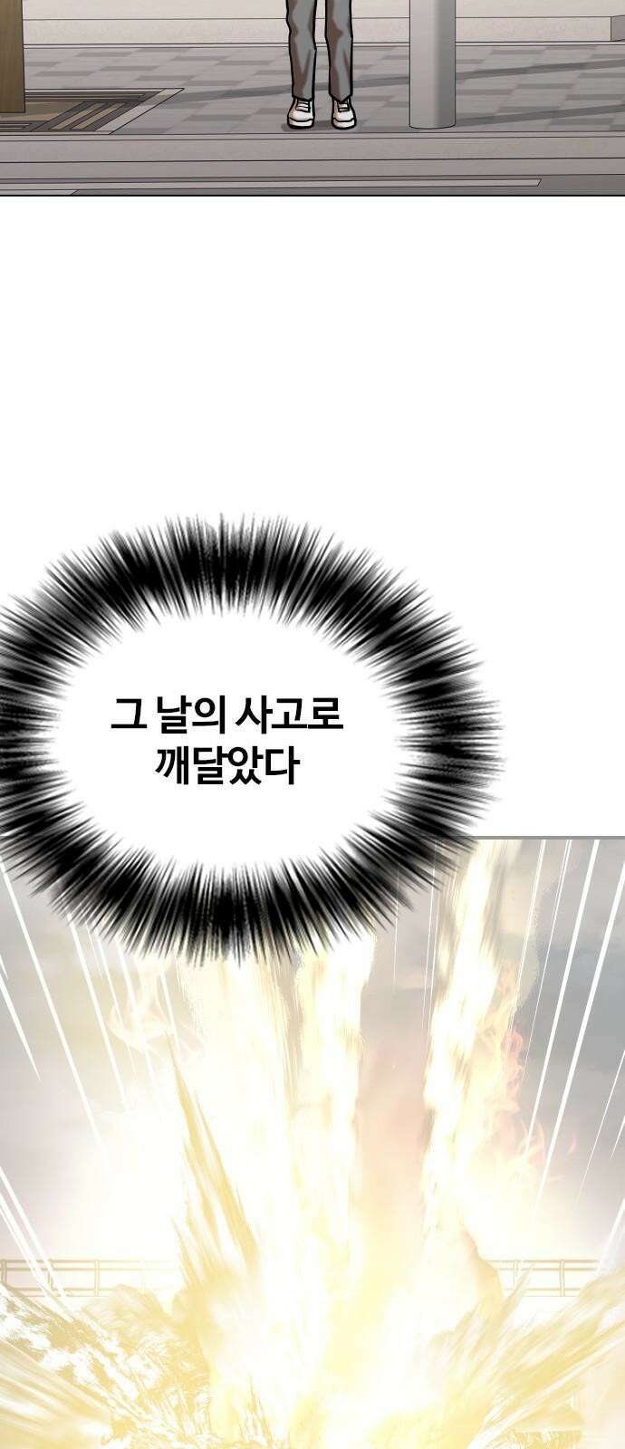 욕망일기Deep 122화． 행운(5)_운 좋은 날 59