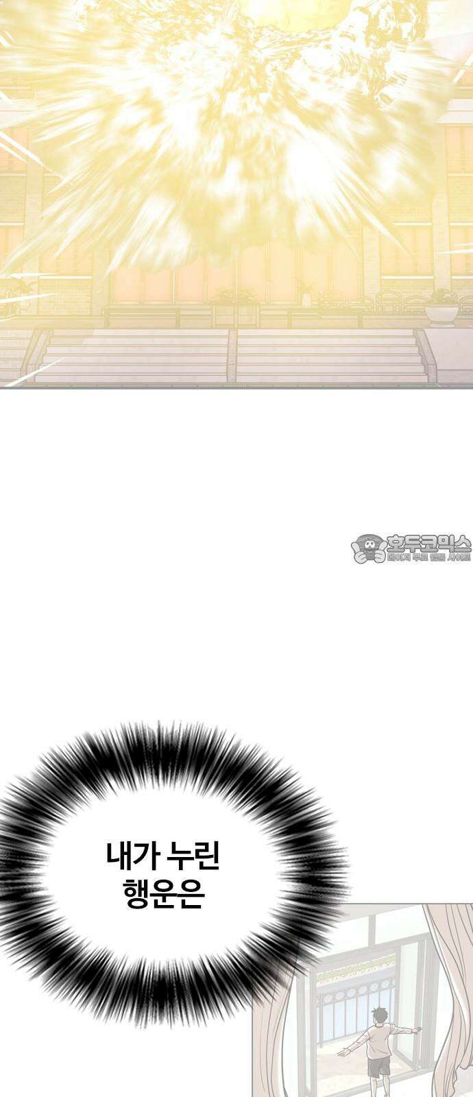 욕망일기Deep 122화． 행운(5)_운 좋은 날 60