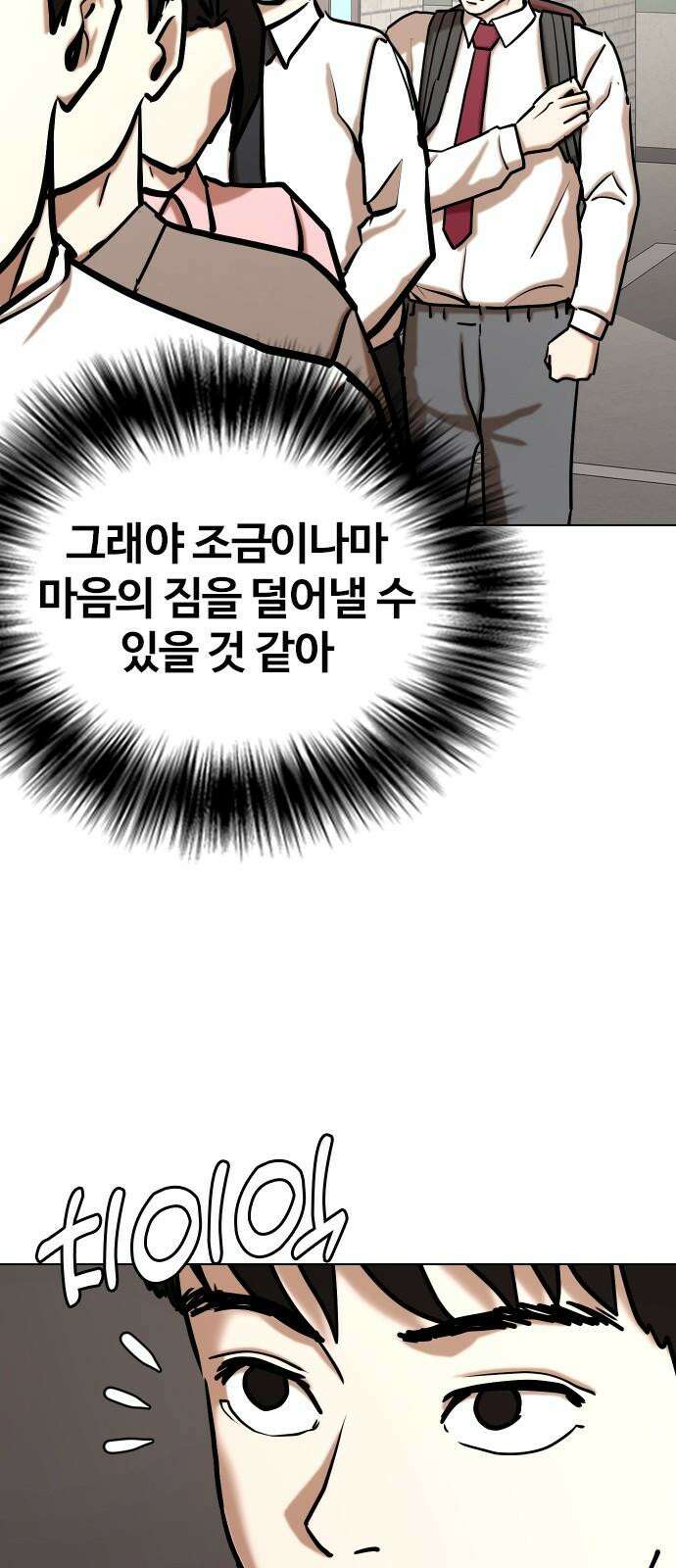 욕망일기Deep 122화． 행운(5)_운 좋은 날 65