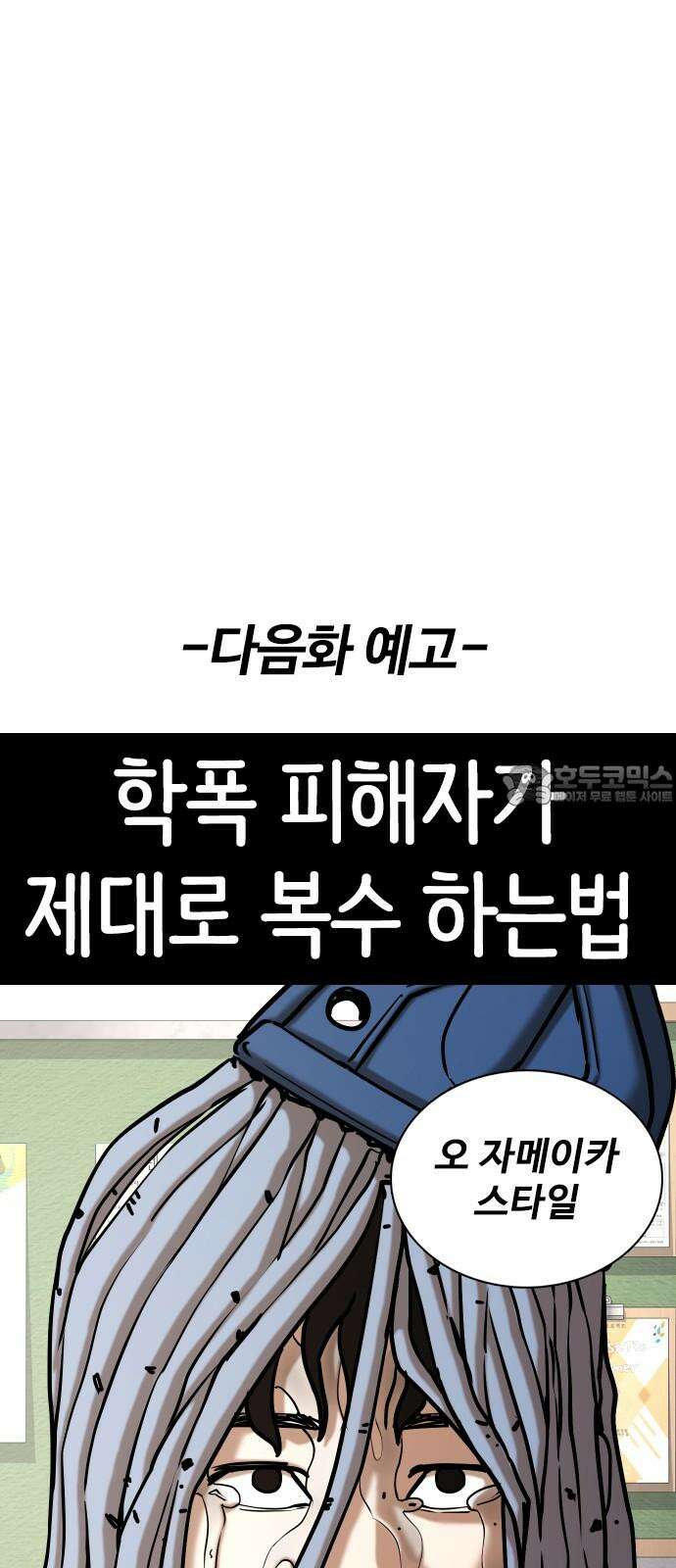 욕망일기Deep 122화． 행운(5)_운 좋은 날 78
