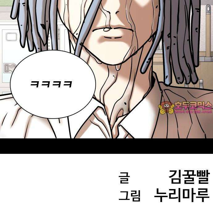 욕망일기Deep 122화． 행운(5)_운 좋은 날 79