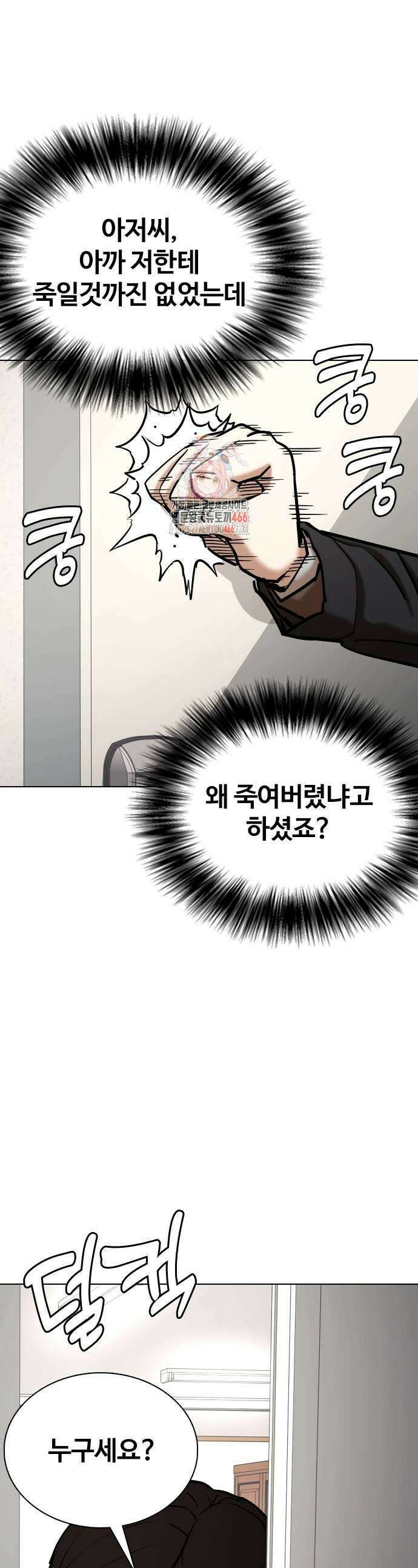 욕망일기Deep 128화 1
