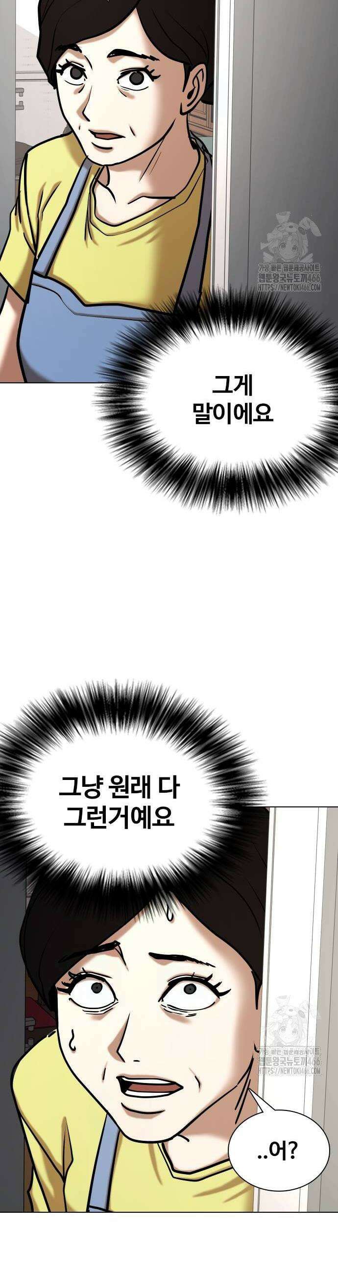 욕망일기Deep 128화 2