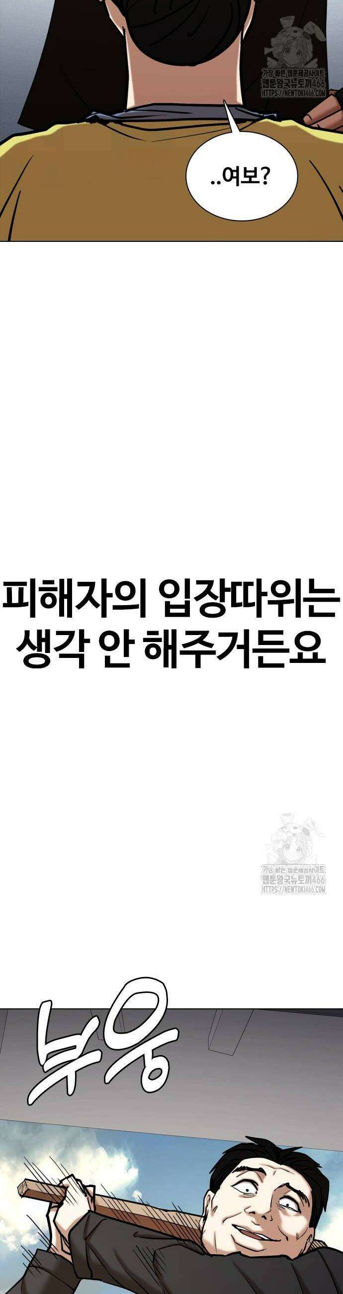욕망일기Deep 128화 4