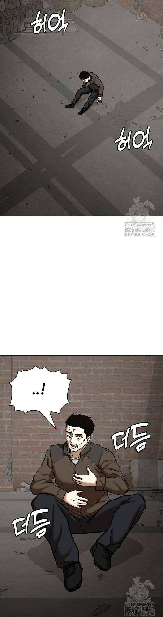 욕망일기Deep 128화 8