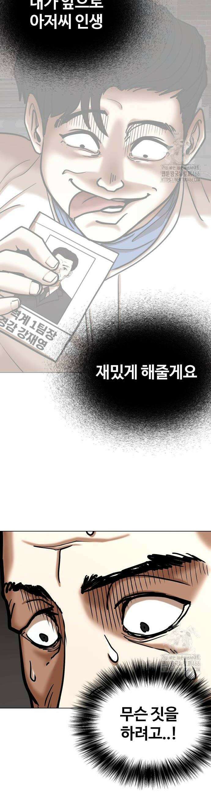 욕망일기Deep 128화 10