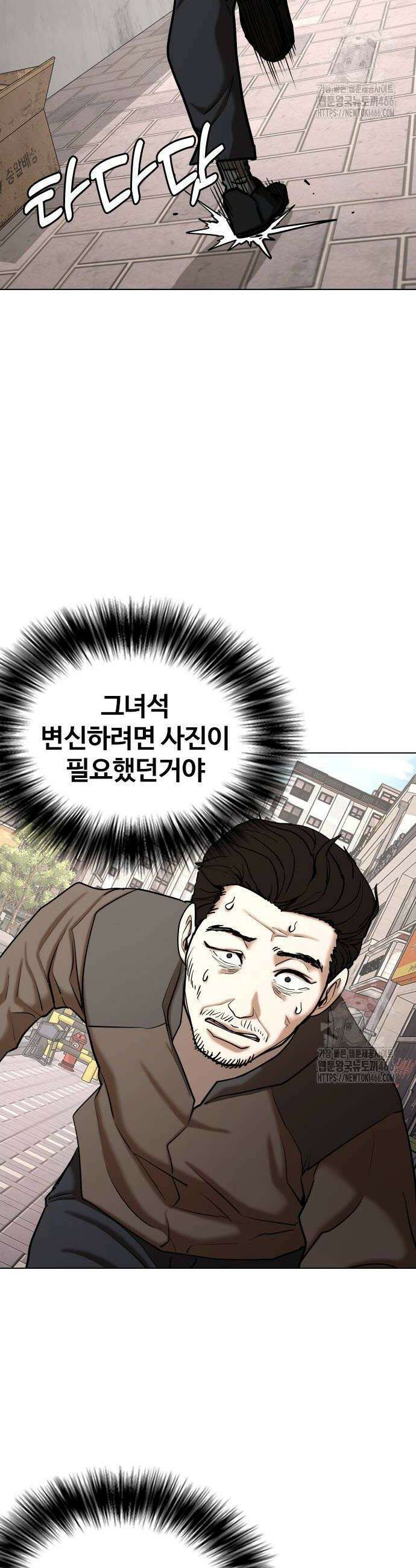 욕망일기Deep 128화 12