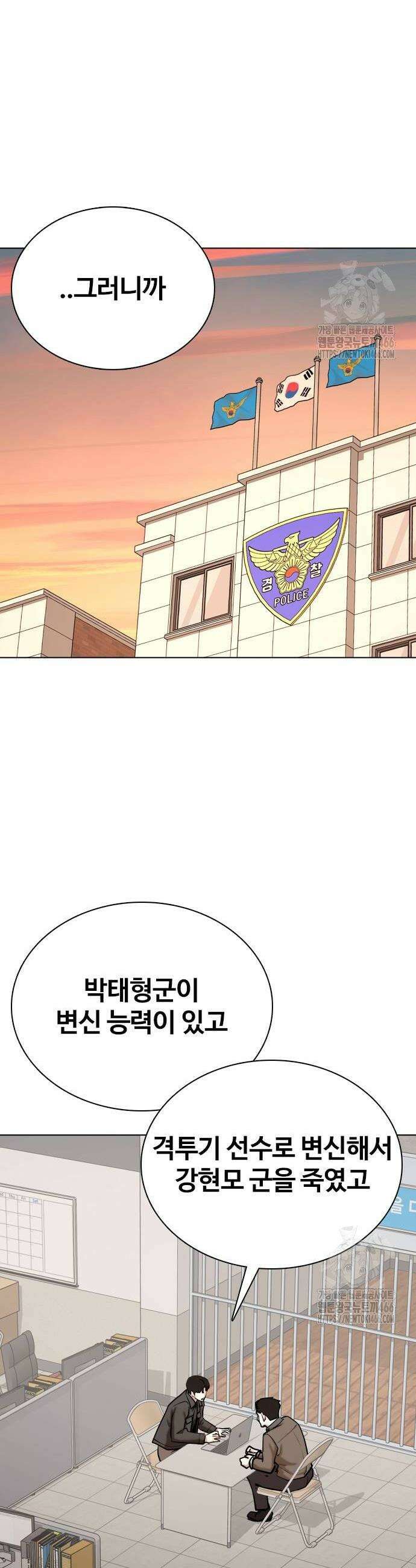 욕망일기Deep 128화 18