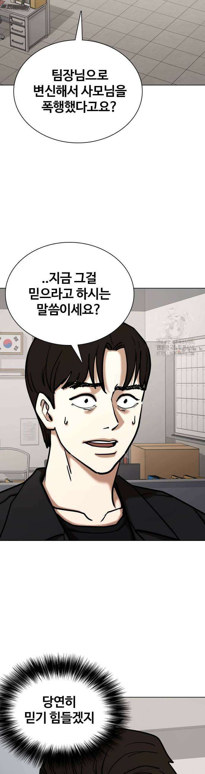 욕망일기Deep 128화 19
