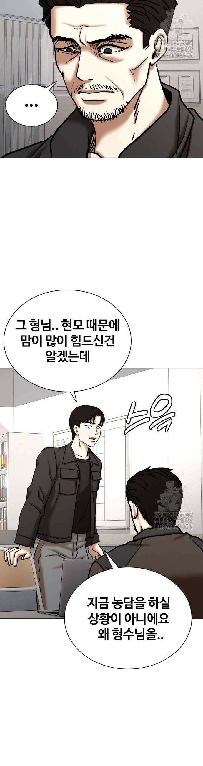 욕망일기Deep 128화 20