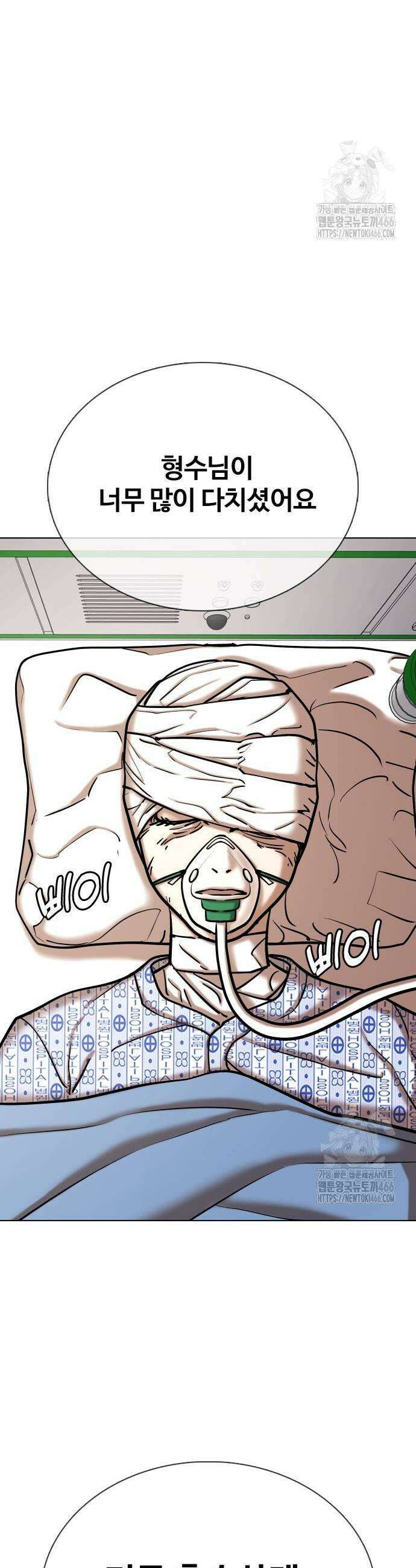 욕망일기Deep 128화 23
