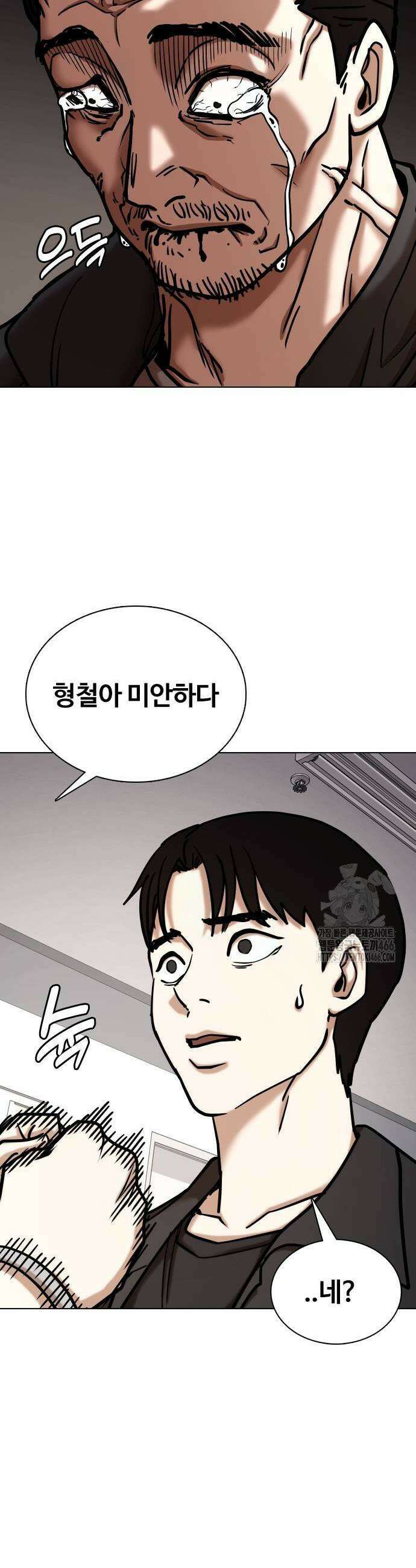 욕망일기Deep 128화 25