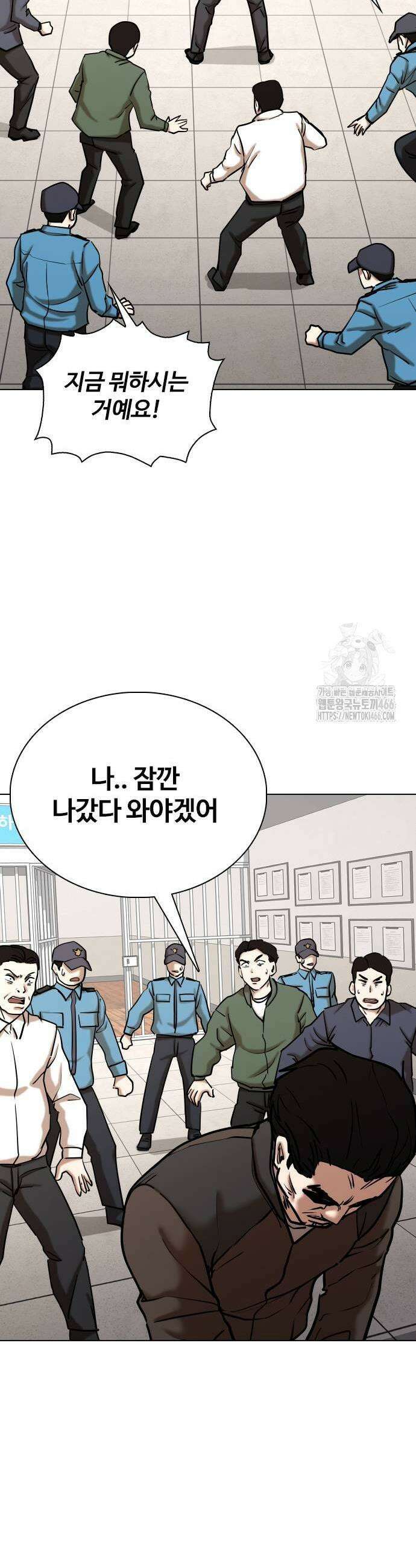 욕망일기Deep 128화 27