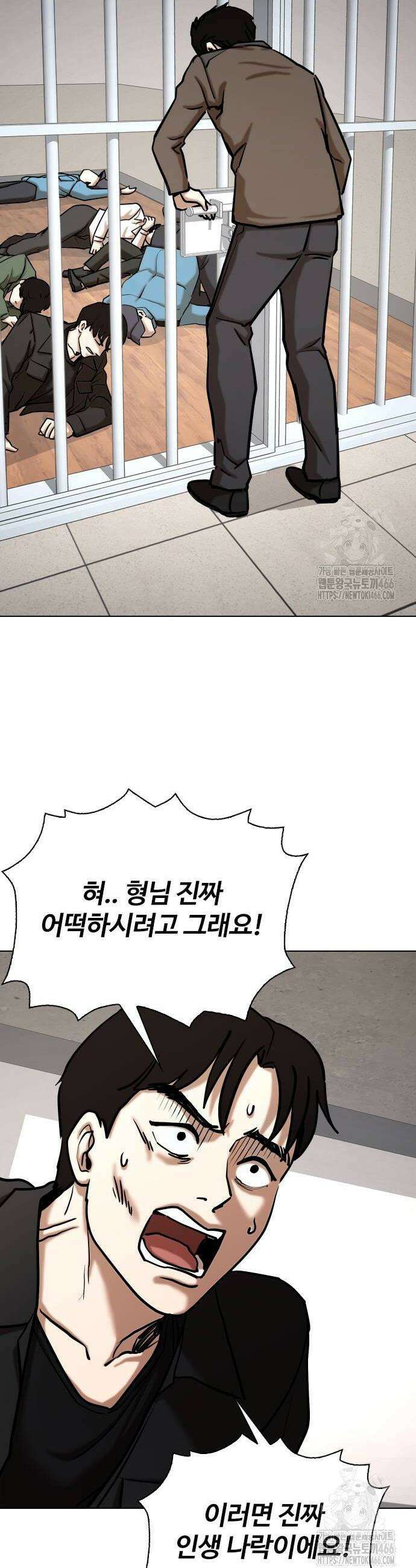 욕망일기Deep 128화 32
