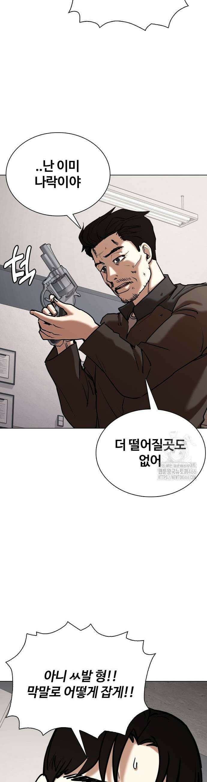 욕망일기Deep 128화 33
