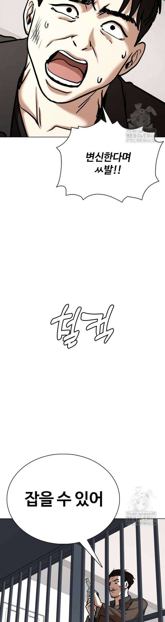 욕망일기Deep 128화 34