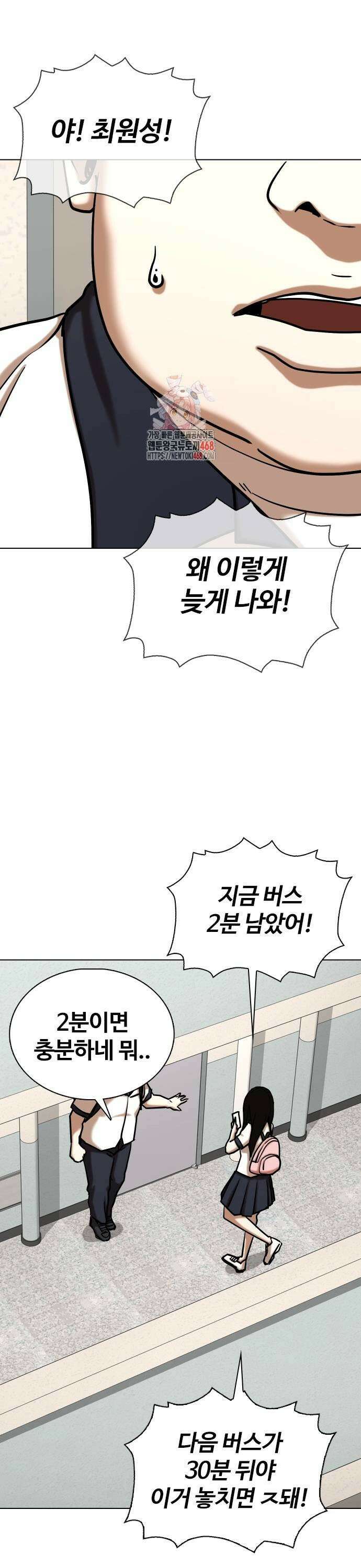 욕망일기Deep 136화． 시간멈춤(1)_키스 1