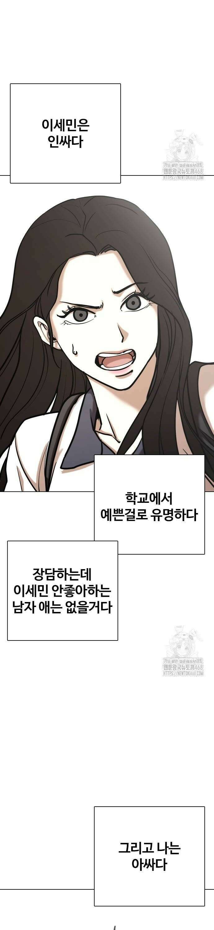 욕망일기Deep 136화． 시간멈춤(1)_키스 4