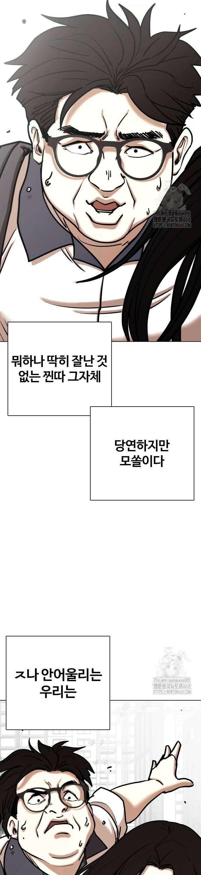 욕망일기Deep 136화． 시간멈춤(1)_키스 5