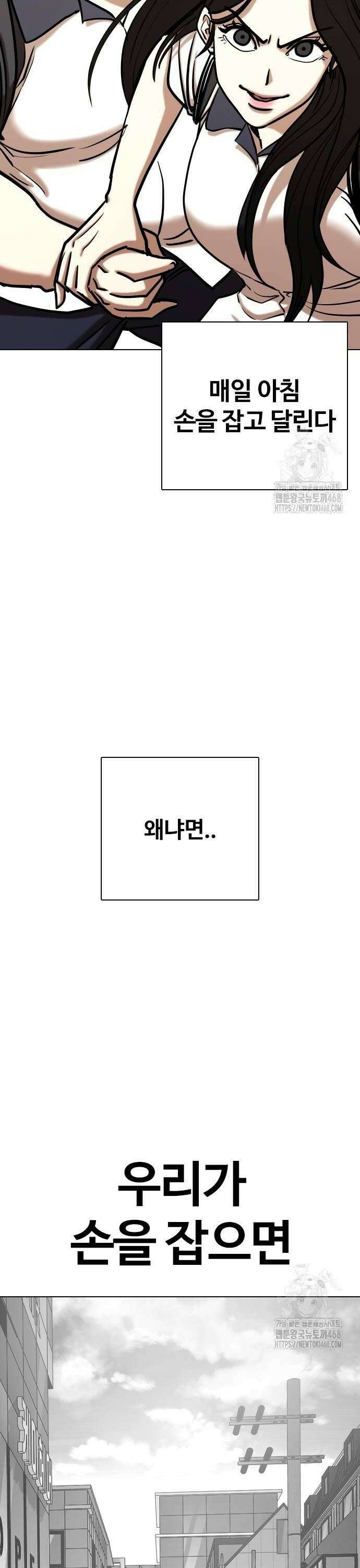욕망일기Deep 136화． 시간멈춤(1)_키스 6