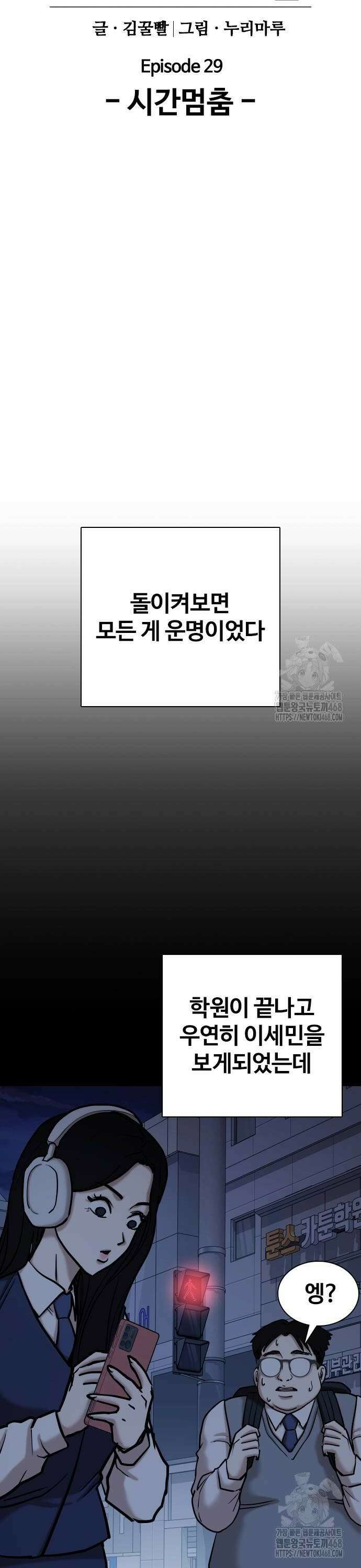 욕망일기Deep 136화． 시간멈춤(1)_키스 8
