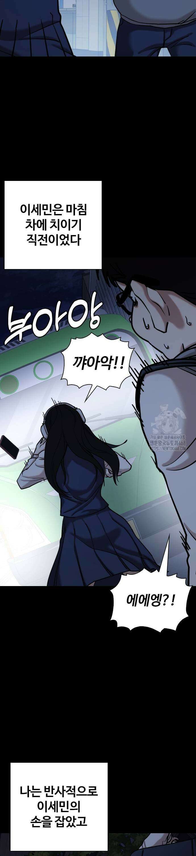 욕망일기Deep 136화． 시간멈춤(1)_키스 9