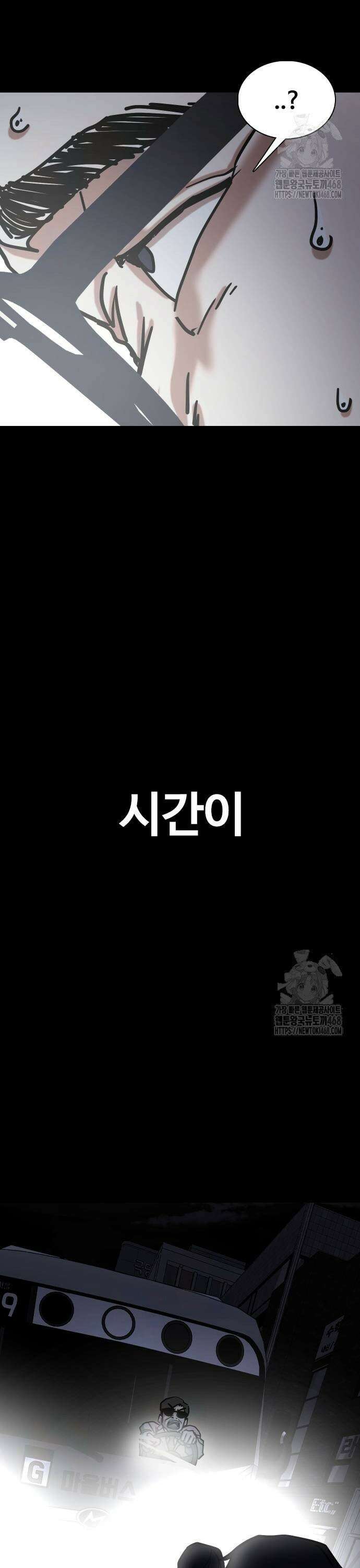 욕망일기Deep 136화． 시간멈춤(1)_키스 11