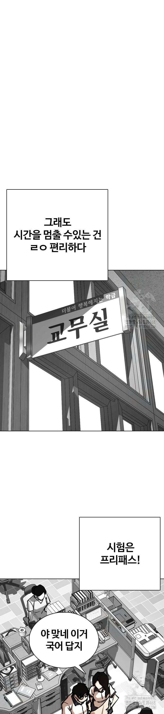 욕망일기Deep 136화． 시간멈춤(1)_키스 16